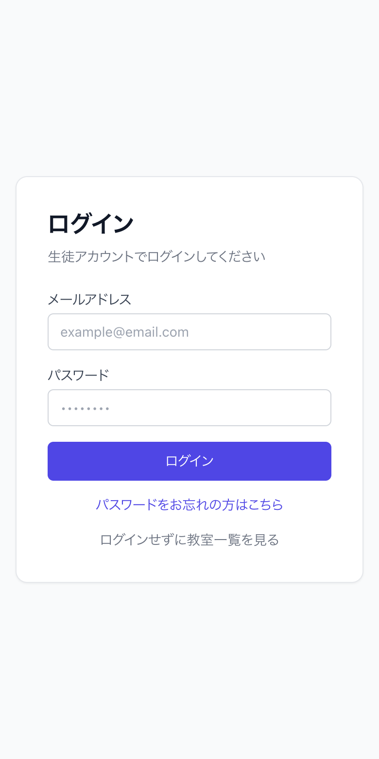 ログイン画面
